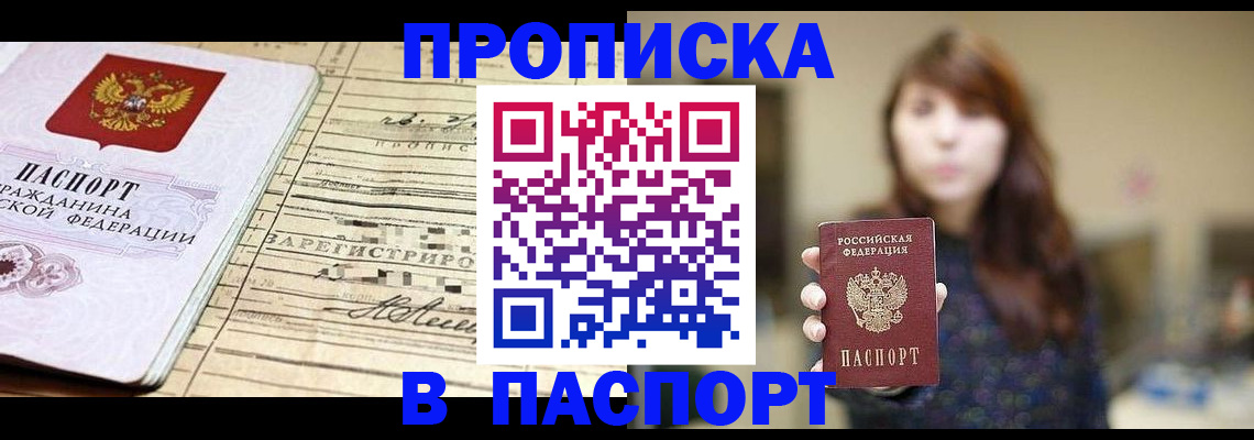 временная регистрация законно в Давлеканово