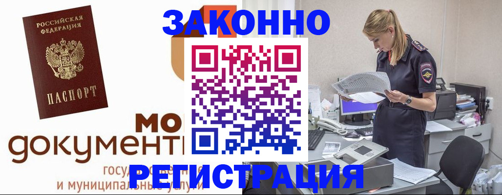 прописка иностранных граждан в Давлеканово