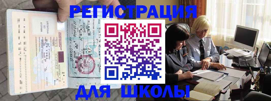 прописка для военкомата в Давлеканово